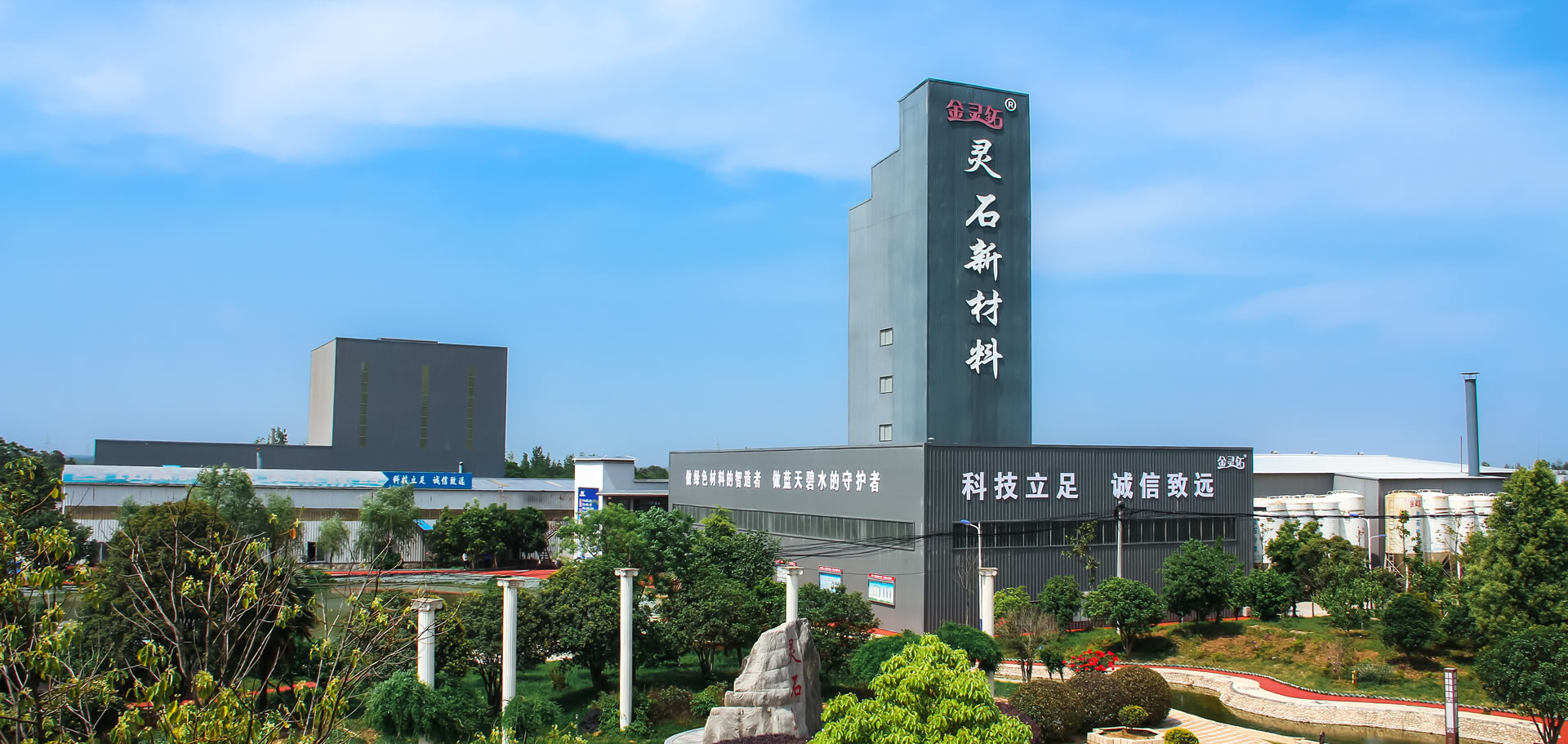 灵石科技