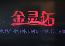 信阳市灵石科技有限公司企业宣传片