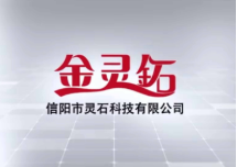 【金灵鉐】信阳灵石机械化喷涂施工案例