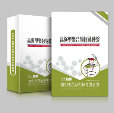 聚合物修补砂浆施工工艺