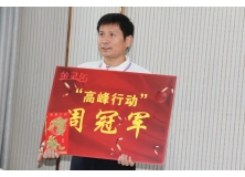 “冠军唯我，势在必得”——信阳灵石高峰行动周冠军颁奖