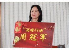 “疫不易心、砥砺前行”——信阳灵石高峰行动周冠军颁奖