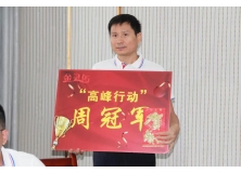 信阳灵石高峰行动9月周冠军颁奖