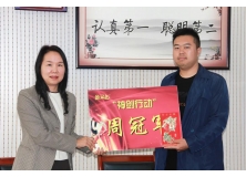 信阳灵石“神剑行动”11月第二周周冠军颁奖会
