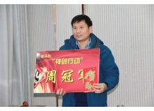 信阳灵石“神剑行动”11月第四周周冠军颁奖会