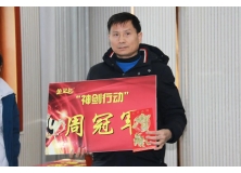 信阳灵石“神剑行动”12月第四周颁奖会