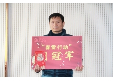 信阳灵石“春雷行动”3月第一周颁奖会