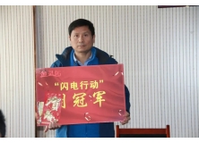 信阳灵石“闪电行动”4月第二周周冠军颁奖会