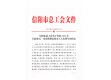 信阳市灵石科技有限公司双喜临门，最美劳动者唱响时代乐章！