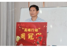 用激情创造辉煌！信阳灵石“高峰行动”周冠军颁奖会