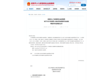 又双叒叕！信阳灵石再次被评为“劳动保障守法诚信等级A级企业”