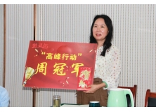 荣耀时刻，共同见证！信阳灵石“高峰行动”8月第四周周冠军颁奖会