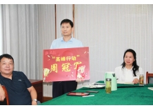 信阳灵石“高峰行动”9月第二周周冠军颁奖会