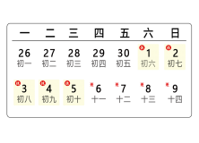 2022年国庆放假通知