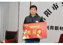 信阳灵石2022“神剑行动”11月第三周周冠军颁奖会