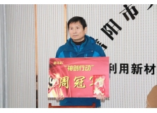 信阳灵石“神剑行动”12月第一周冠军颁奖会