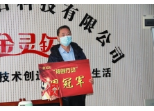 信阳灵石“神剑行动”12月第二、三周冠军颁奖会