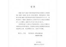信阳市灵石科技有限公司河南省科学技术进步奖